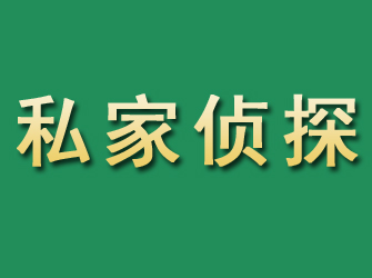 卢氏市私家正规侦探